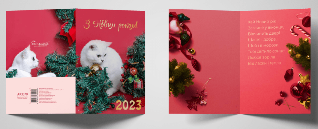 2023 Neujahrsglückwunschkarte